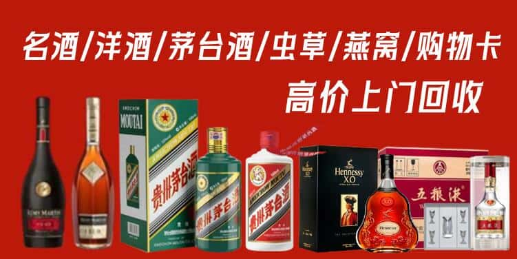 重庆市忠市回收茅台酒