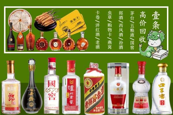 重庆市忠市回收名酒哪家好