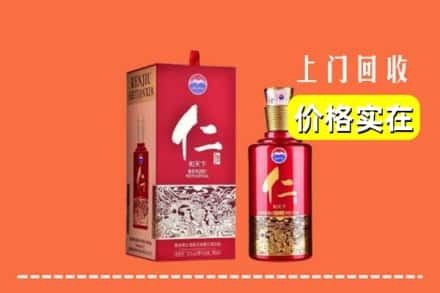 重庆市忠市回收仁酒