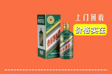 重庆市忠市回收纪念茅台酒